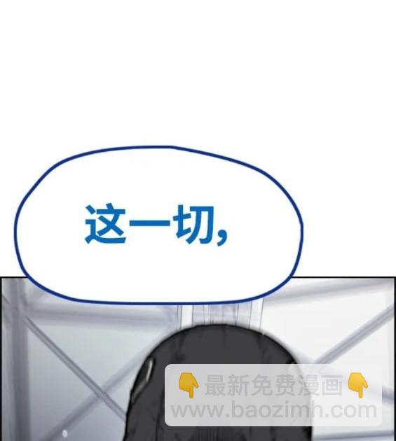 衝鋒衣 - 第4部81話(1/6) - 8