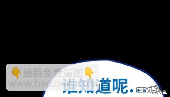 衝鋒衣 - 第4部81話(5/6) - 1