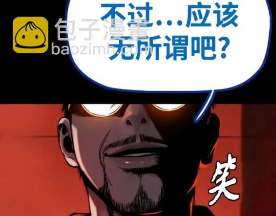 衝鋒衣 - 第4部81話(5/6) - 2