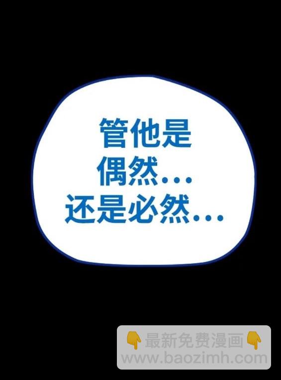 衝鋒衣 - 第4部81話(5/6) - 4