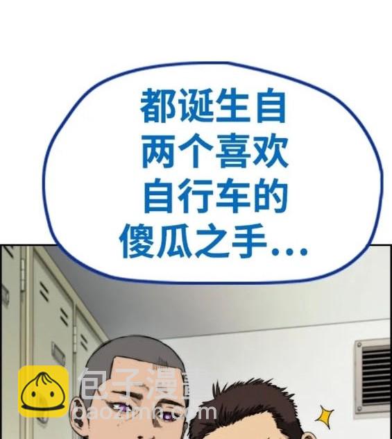 衝鋒衣 - 第4部81話(1/6) - 2