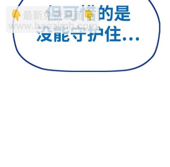 衝鋒衣 - 第4部81話(1/6) - 5