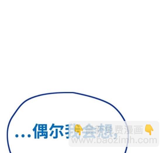 衝鋒衣 - 第4部81話(1/6) - 6