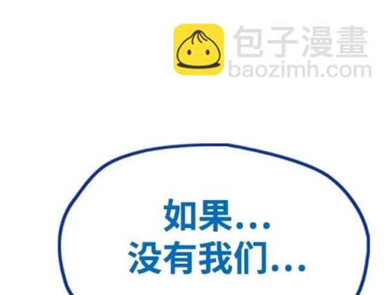 衝鋒衣 - 第4部81話(1/6) - 1