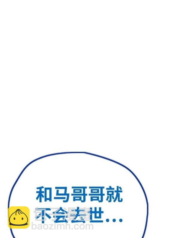 衝鋒衣 - 第4部81話(1/6) - 4