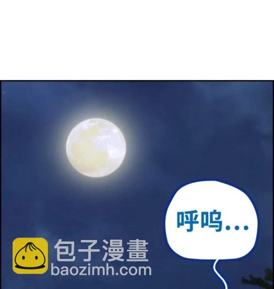 衝鋒衣 - 第4部81話(1/6) - 3