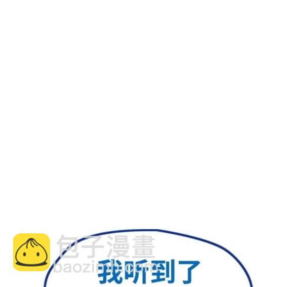 衝鋒衣 - 第4部81話(2/6) - 3