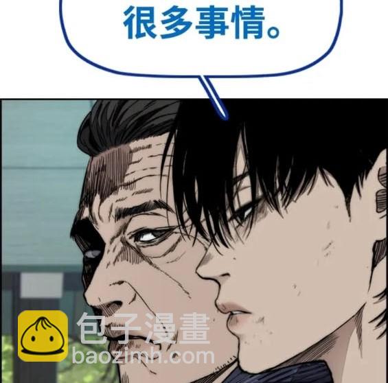 衝鋒衣 - 第4部81話(2/6) - 4