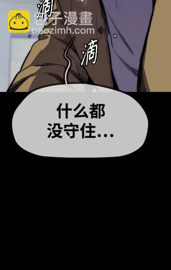 衝鋒衣 - 第4部81話(1/6) - 7