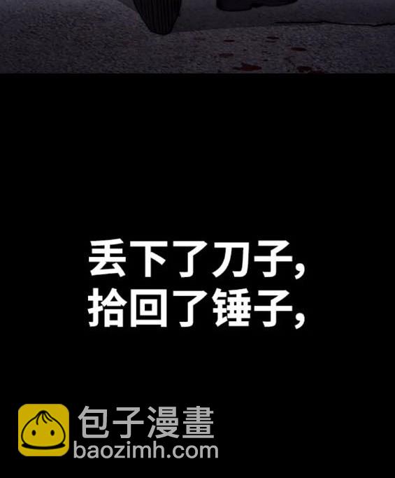 衝鋒衣 - 第4部81話(2/6) - 6