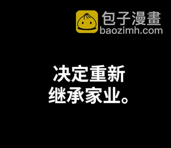 衝鋒衣 - 第4部81話(2/6) - 7