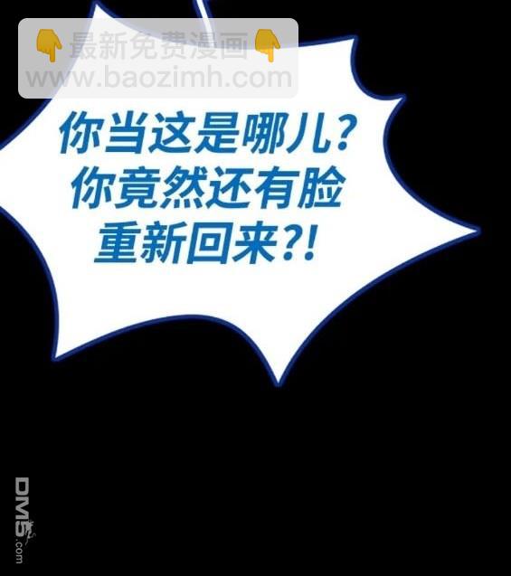 衝鋒衣 - 第4部81話(2/6) - 6