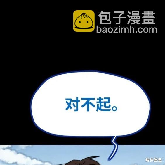 衝鋒衣 - 第4部81話(2/6) - 7