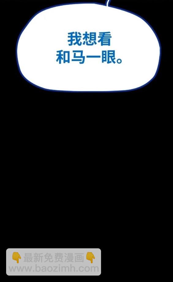 衝鋒衣 - 第4部81話(2/6) - 2