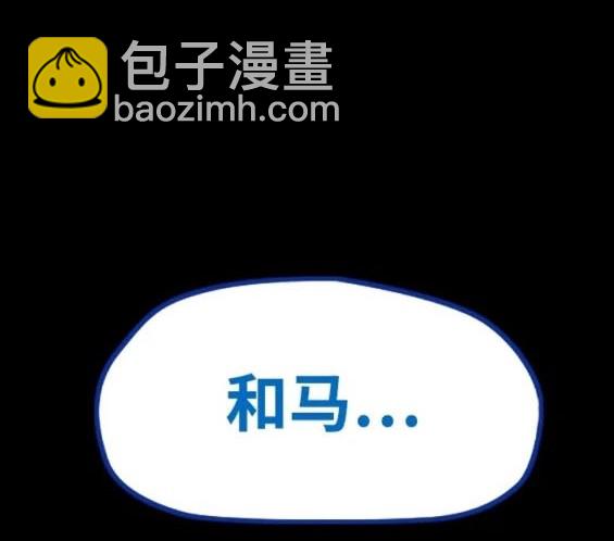 衝鋒衣 - 第4部81話(2/6) - 6