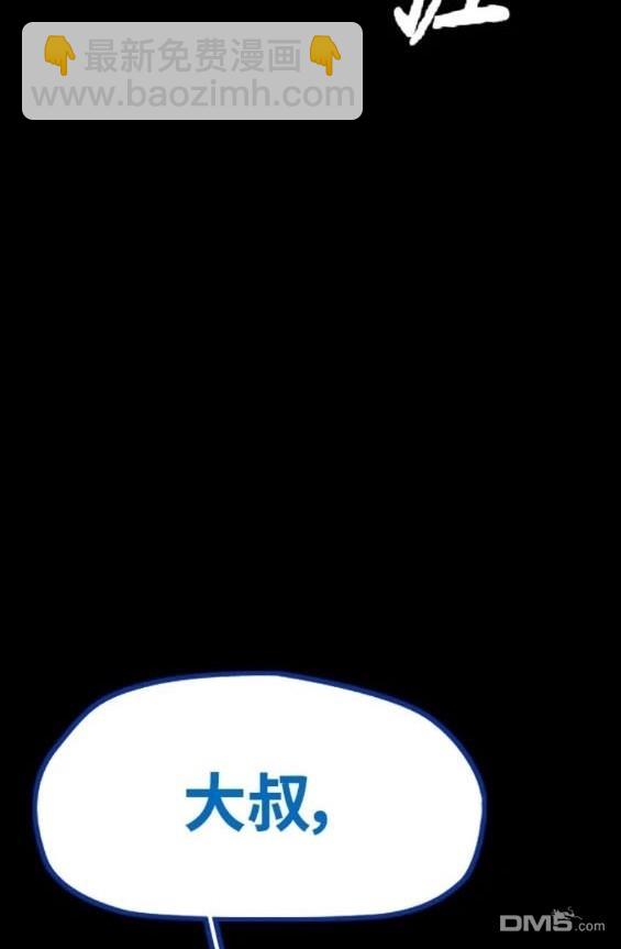 衝鋒衣 - 第4部81話(2/6) - 8