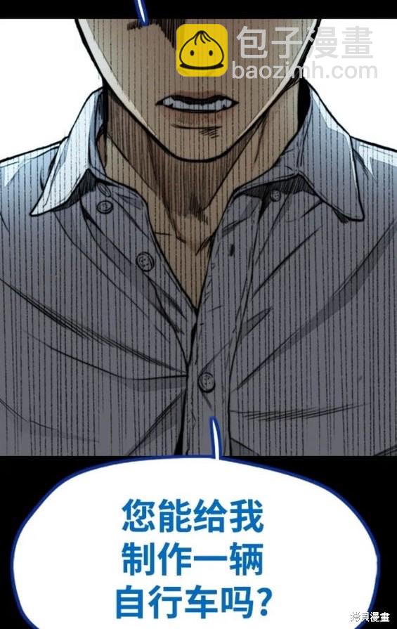 衝鋒衣 - 第4部81話(2/6) - 1