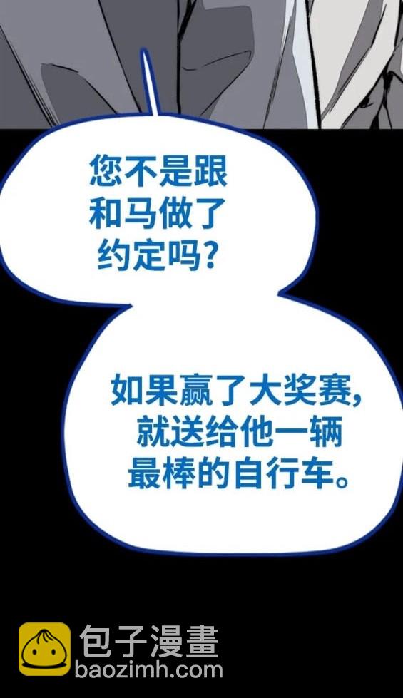 衝鋒衣 - 第4部81話(2/6) - 5