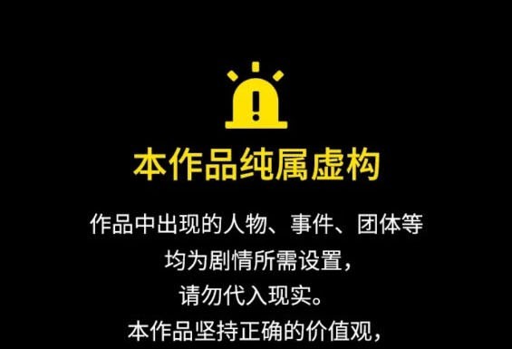 衝鋒衣 - 第4部83話(1/6) - 1