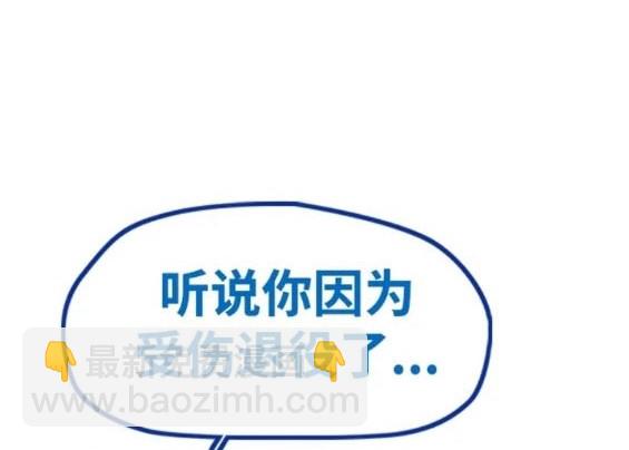 衝鋒衣 - 第4部83話(3/6) - 8