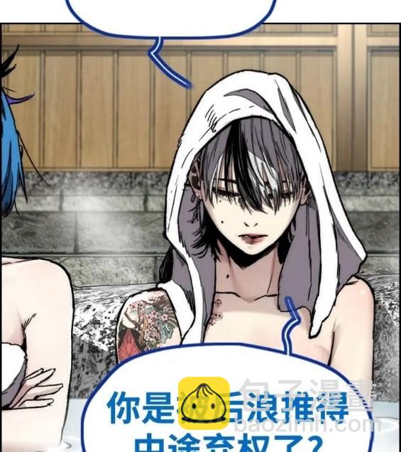 衝鋒衣 - 第4部83話(3/6) - 3