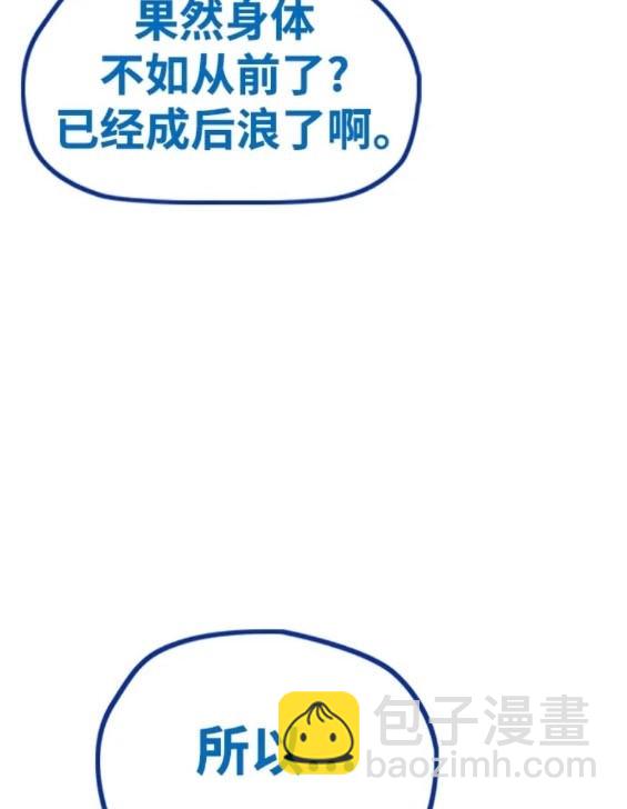 衝鋒衣 - 第4部83話(3/6) - 5