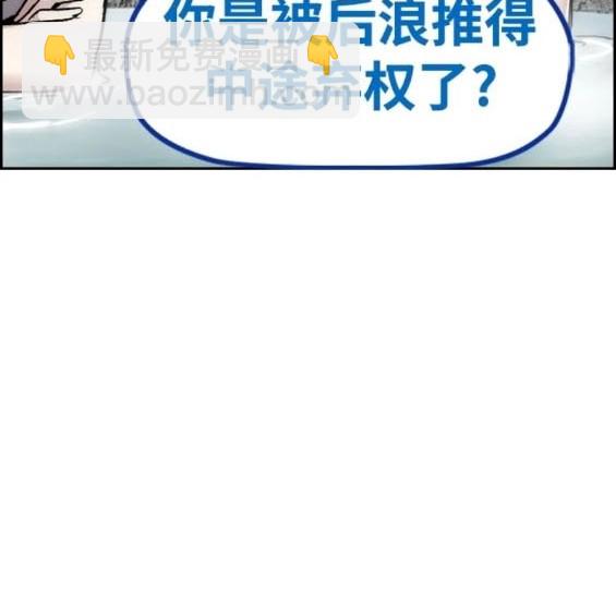 衝鋒衣 - 第4部83話(3/6) - 7