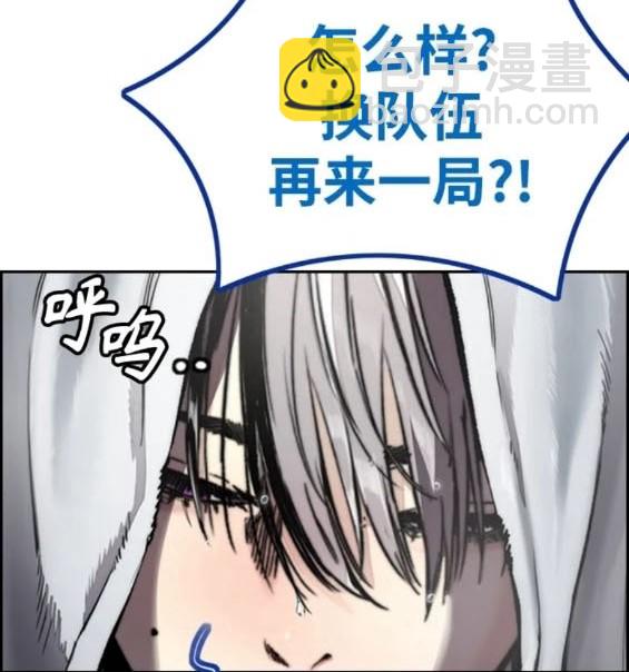 衝鋒衣 - 第4部83話(3/6) - 4