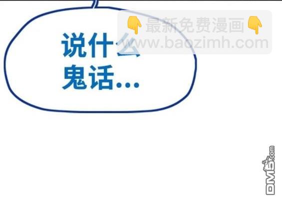 衝鋒衣 - 第4部83話(3/6) - 5