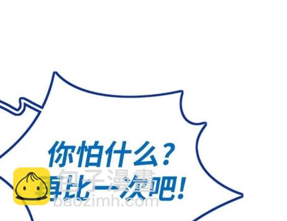 衝鋒衣 - 第4部83話(3/6) - 6