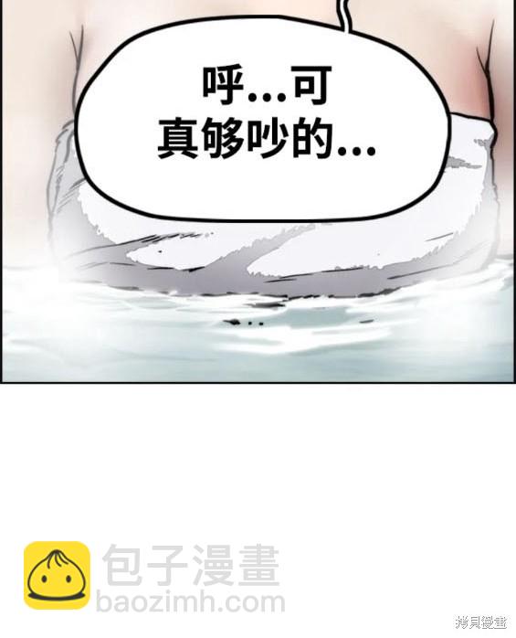 衝鋒衣 - 第4部83話(3/6) - 8