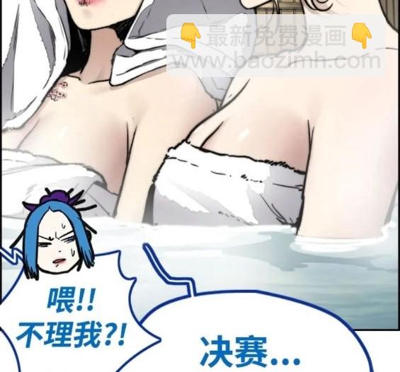 衝鋒衣 - 第4部83話(3/6) - 3