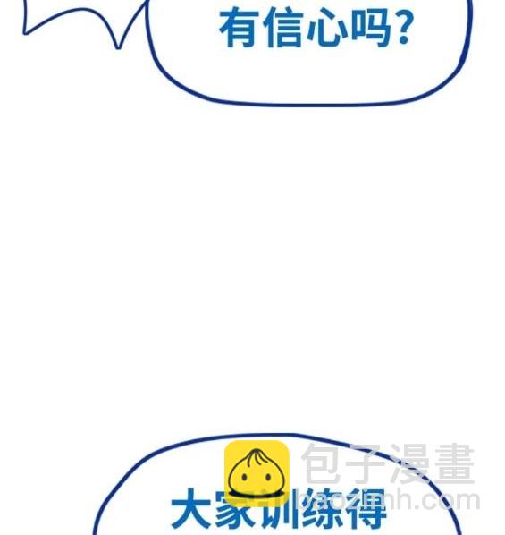 衝鋒衣 - 第4部83話(3/6) - 4