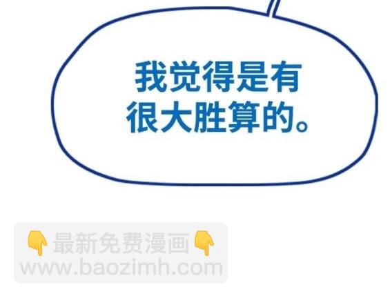 衝鋒衣 - 第4部83話(3/6) - 6