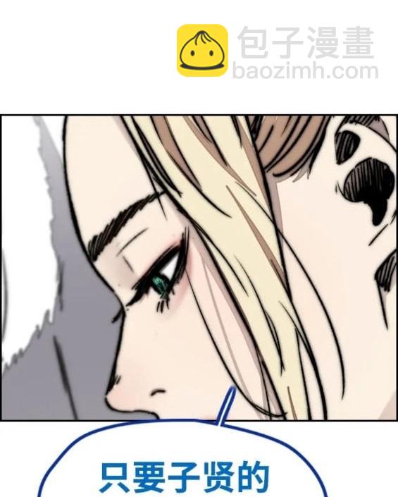 衝鋒衣 - 第4部83話(3/6) - 7