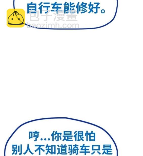 衝鋒衣 - 第4部83話(3/6) - 8