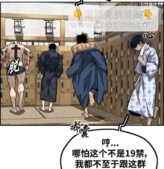 衝鋒衣 - 第4部83話(1/6) - 5