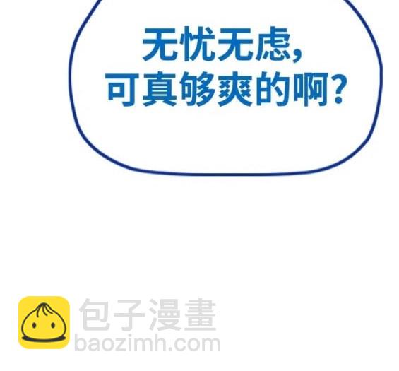 衝鋒衣 - 第4部83話(3/6) - 2