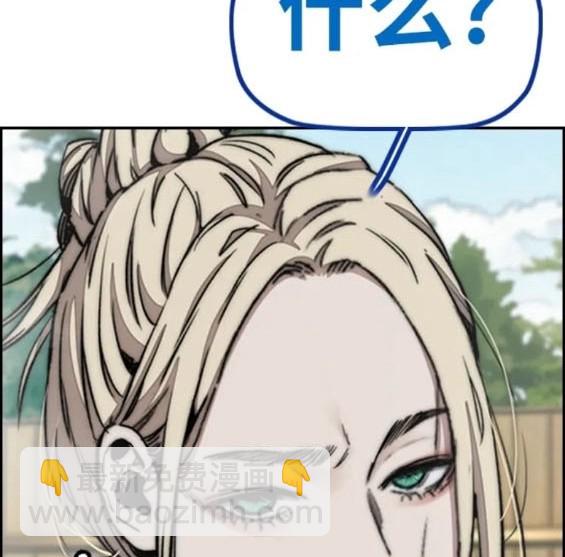 衝鋒衣 - 第4部83話(3/6) - 4