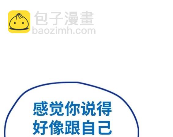 衝鋒衣 - 第4部83話(3/6) - 6