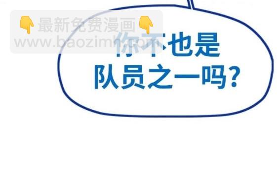 衝鋒衣 - 第4部83話(3/6) - 8