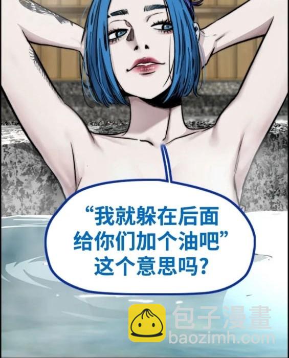 衝鋒衣 - 第4部83話(3/6) - 2