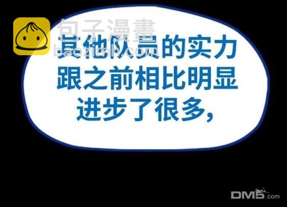 衝鋒衣 - 第4部83話(3/6) - 4