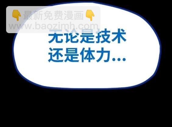 衝鋒衣 - 第4部83話(3/6) - 7