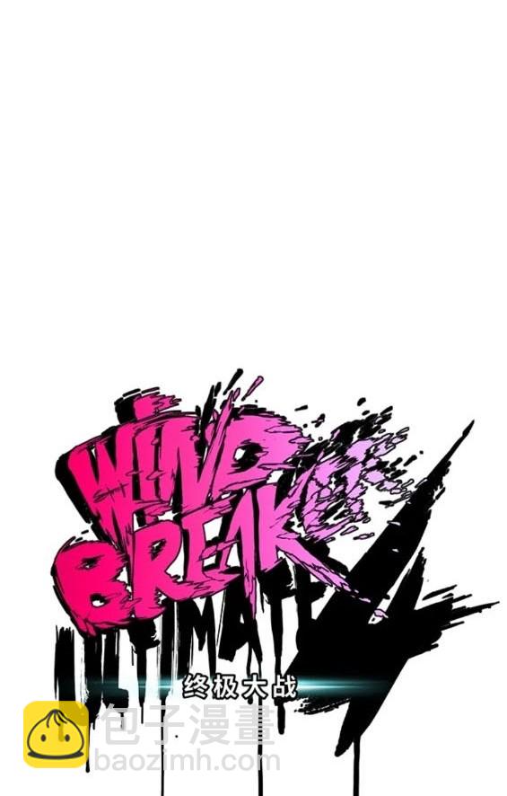 衝鋒衣 - 第4部83話(1/6) - 7