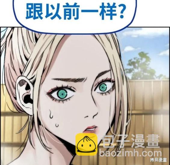 衝鋒衣 - 第4部83話(4/6) - 7