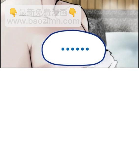 衝鋒衣 - 第4部83話(4/6) - 8