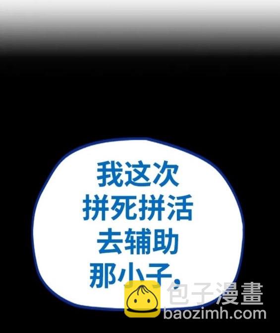 衝鋒衣 - 第4部83話(4/6) - 3