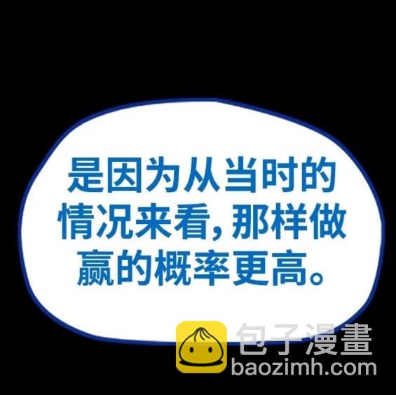 衝鋒衣 - 第4部83話(4/6) - 5