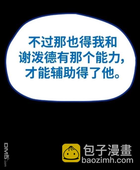 衝鋒衣 - 第4部83話(4/6) - 8